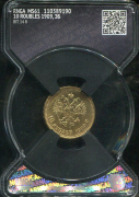 10 рублей 1909 (в слабе)