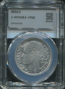 2 франка 1958 (Франция) (в слабе)