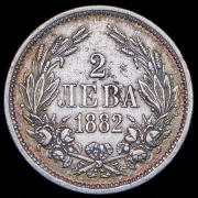 2 лева 1882 (Болгария)