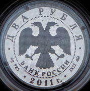 2 рубля 2011 "Шахматист М М  Ботвинник - 100-летие со дня рождения"