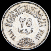 25 пиастров 1964 "Отведение Нила" (Египет)
