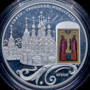 25 рублей 2011 "Свято-Троицкий монастырь, г. Муром Владимирской обл." СПМД