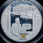 25 рублей 2012 "Творения Джакомо Кваренги" СПМД