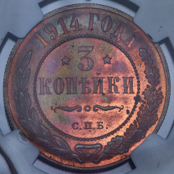 3 копейки 1914 (в слабе) СПБ