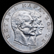 5 динаров 1904 "100 лет династии Карагеоргиевичей" (Сербия)