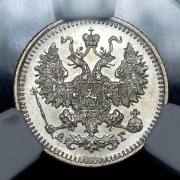 5 копеек 1887 (в слабе) СПБ-АГ