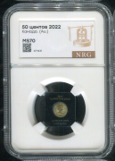 50 центов 2022 (Канада) (в слабе)