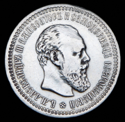 50 копеек 1893 (АГ)