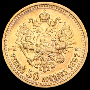 7,5 рублей 1897 (АГ)