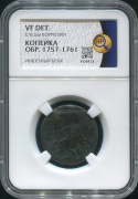 Копейка 1757-1761 (в слабе)