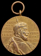 Медаль "В честь 100-летия императора Вильгельма I" 1897 (Пруссия)