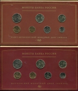 Набор из 2 годовых наборов монет Банка России 2008 (в п/у)