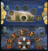 Набор из 2 годовых наборов РФ 2011, 2014 (в п/у) ММД