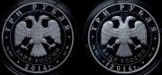 Набор из 2 сер. монет 3 рубля 2014 "150-летие Московского зоопарка" ММД