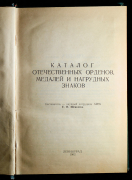 Набор из 3 книг "Награды"