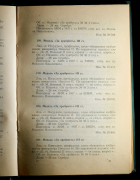 Набор из 3 книг "Награды"