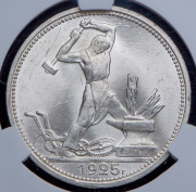 Полтинник 1925 (в слабе) (ПЛ)