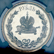 Рубль 1883 "Коронационный" (в слабе) ЛШ
