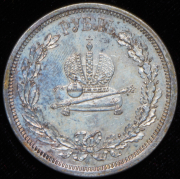 Рубль 1883 "Коронационный"