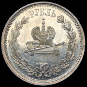 Рубль 1883 "Коронационный" ЛШ