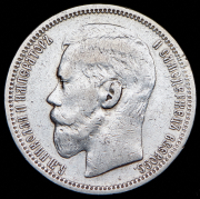 Рубль 1895 (АГ)