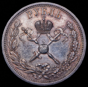 Рубль 1896 "Коронационный"