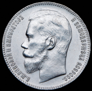 Рубль 1897 (**)