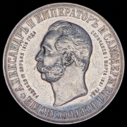 Рубль 1898 "В память открытия памятника Александру II в Москве" (АГ)