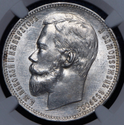 Рубль 1899 (в слабе) (ФЗ)