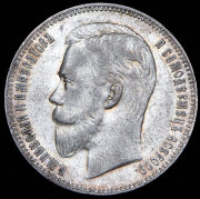 Рубль 1907 (ЭБ)