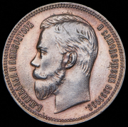 Рубль 1911 (ЭБ)