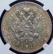 Рубль 1912 (в слабе) (ЭБ)