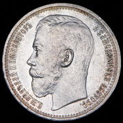 Рубль 1915 (ВС)