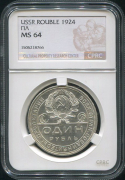 Рубль 1924 (в слабе)