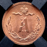 1/4 копейки 1892 (в слабе) СПБ