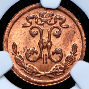 1/4 копейки 1900 СПБ