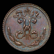 1/4 копейки 1915