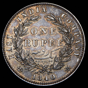 1 рупия 1840 (Британская Ост-Индская Компания)