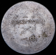 1 таэль (Французский Индокитай)