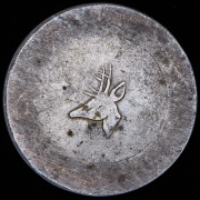 1 таэль (Французский Индокитай)