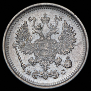 10 копеек 1917 ВС
