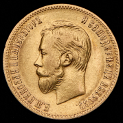 10 рублей 1901 (ФЗ)