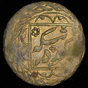 10 тенге 1919 (Бухара)