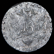 15 копеек 1787 СПБ