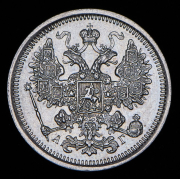 15 копеек 1891 СПБ-АГ