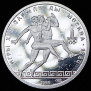 150 рублей 1980 "Олимпиада-80. Бег" ЛМД