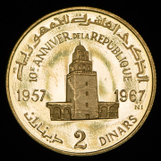 2 динара 1967 "10 лет Республике" (Тунис)