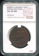 2 копейки 1761 (в слабе)