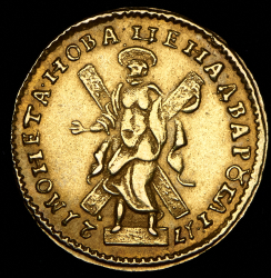 2 рубля 1721