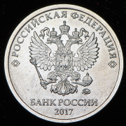 2 рубля 2017 ММД (брак: аверс-аверс)